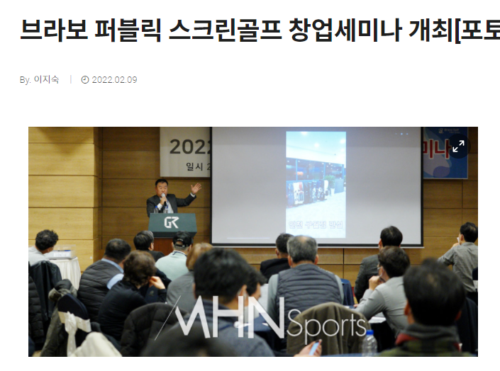 nhn 스포츠.PNG