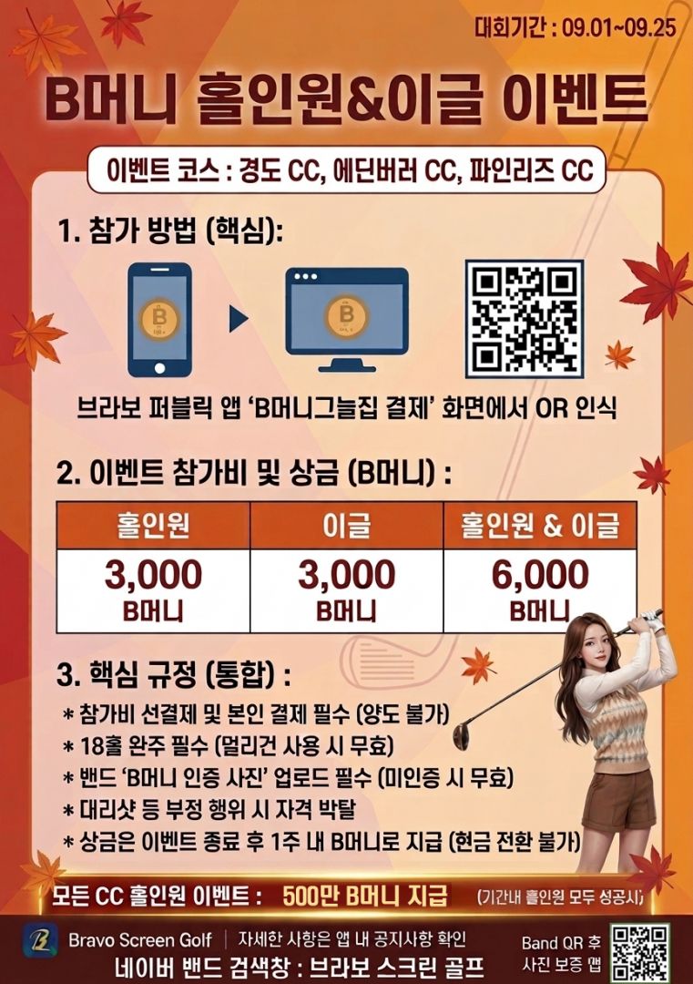 홀인원광고_0901_1.jpg