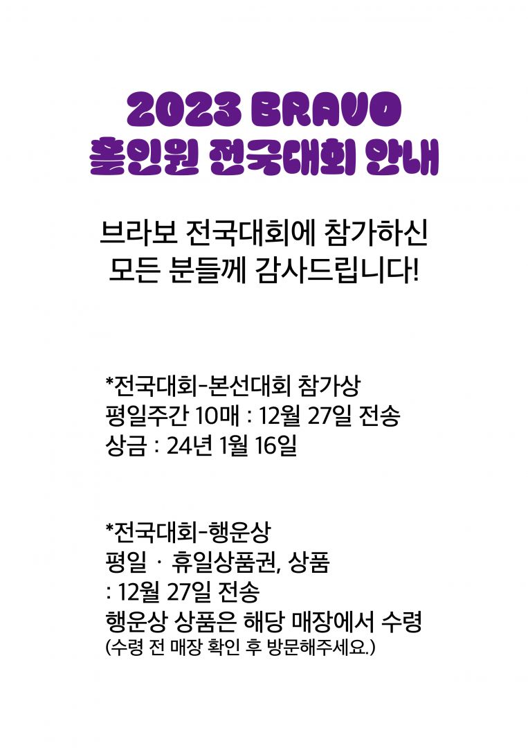 전국대회 수령 안내_대지 1.jpg