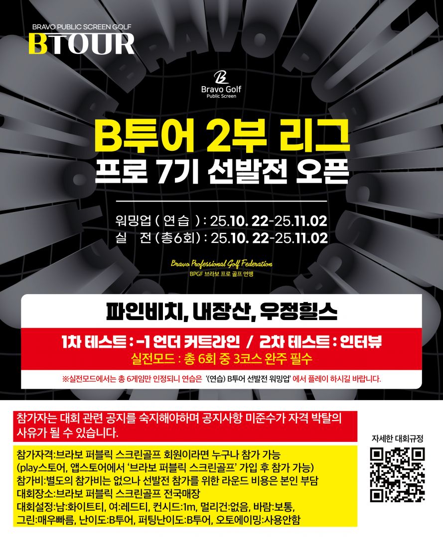 7기 B투어 퍼블릭 앱 메인_대지 1 사본.jpg