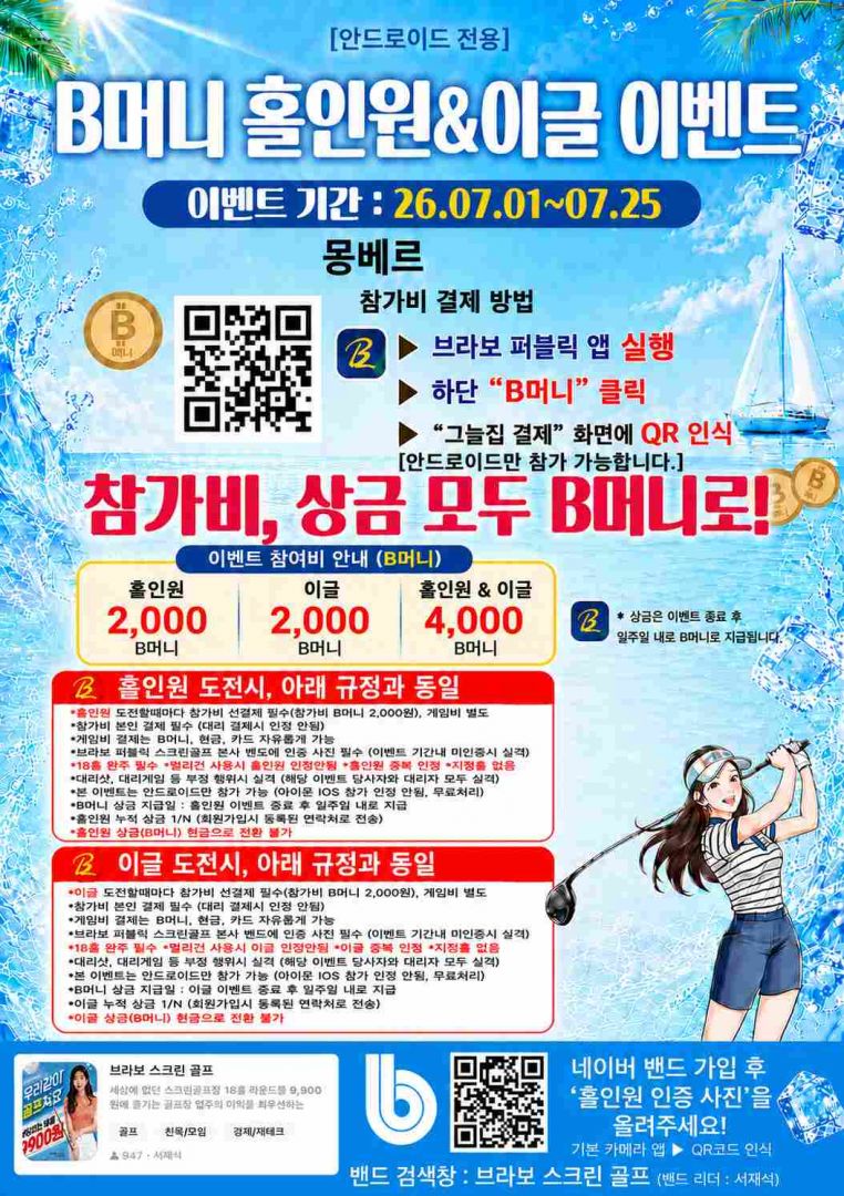 0701 수정시안홀인원이글이벤트_원본크기_129KB이하.jpg