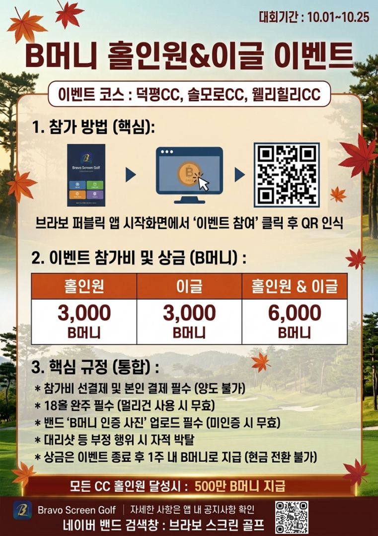 홀인원광고_1001.jpg