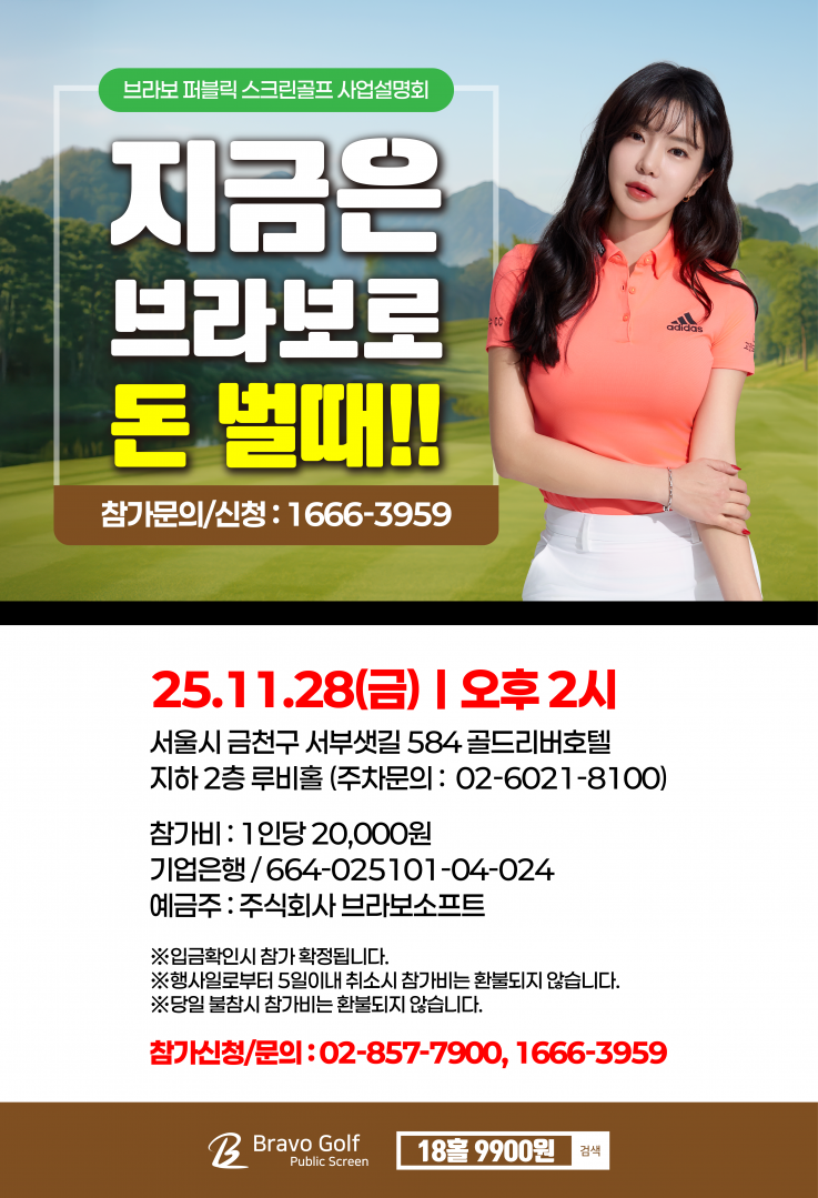 사업설명회 251128-07.png