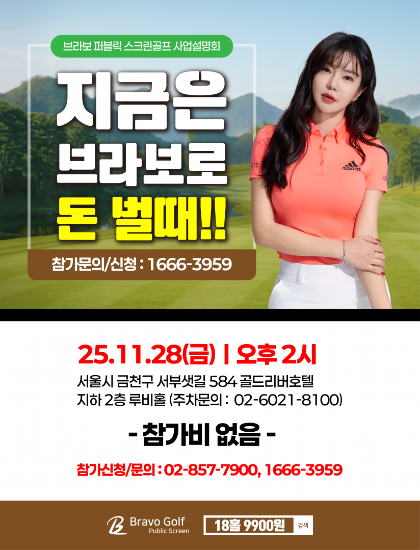 사업설명회 251128-07.png