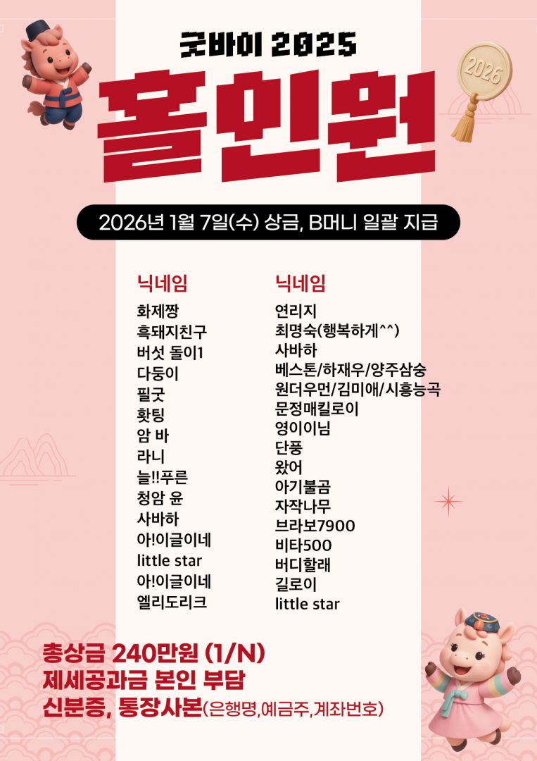 2025 홀인원_행운상 명단-01.jpg