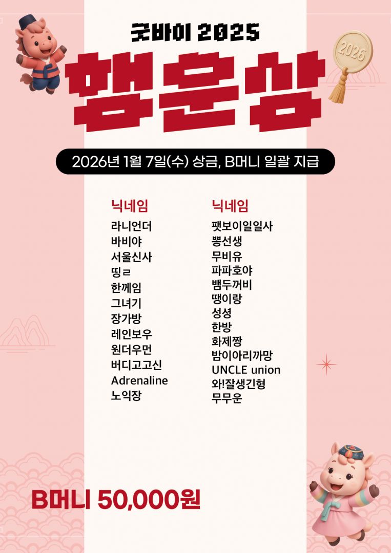 2025 홀인원_행운상 명단-02.jpg