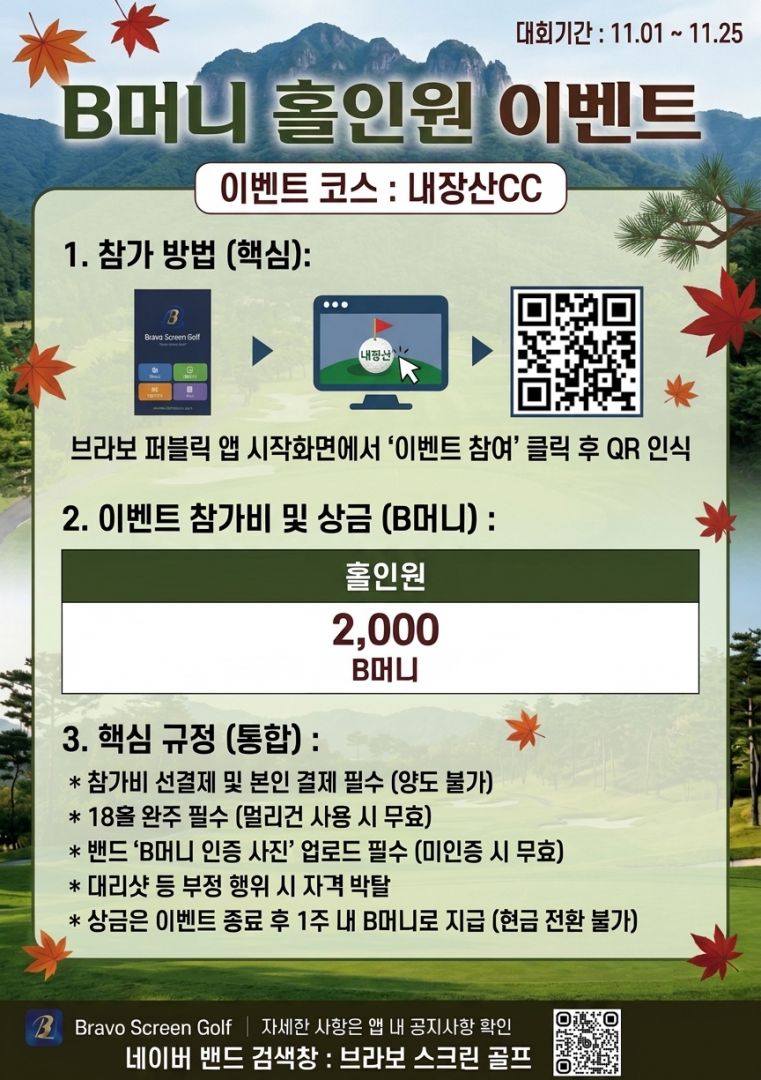 홀인원광고_1101.jpg