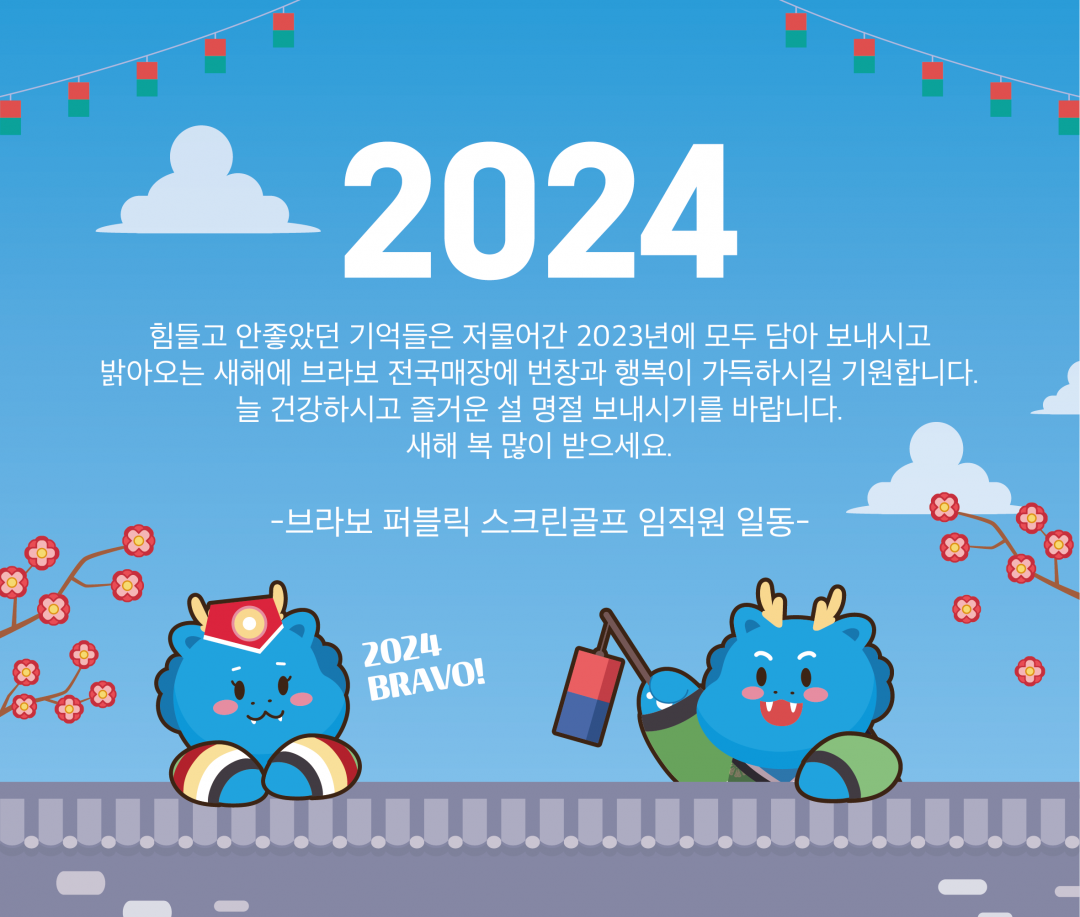 2024 설인사_대지 1.png