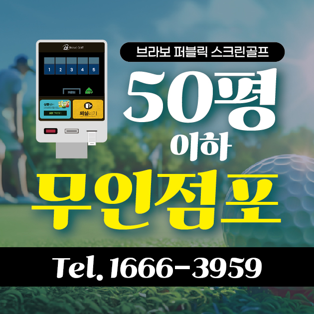 50평이하_88_89호점_대지 1.jpg