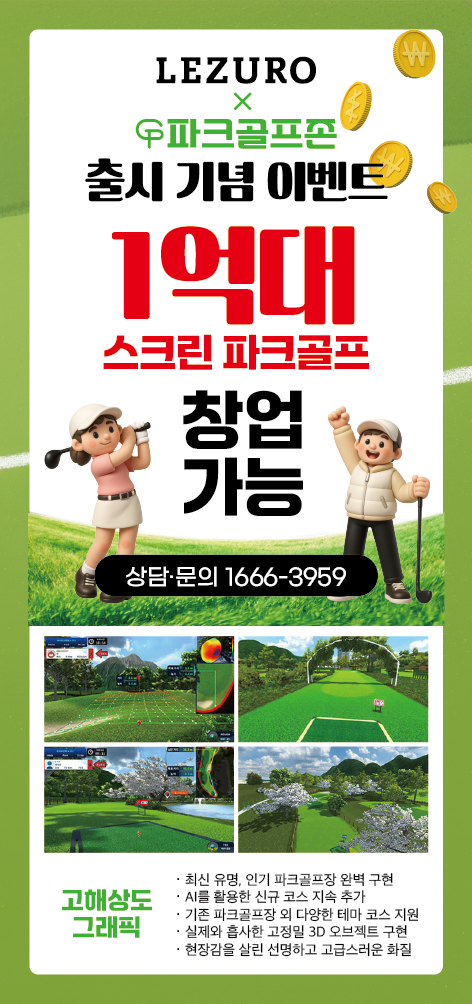 레저로 파크골프존-01.jpg