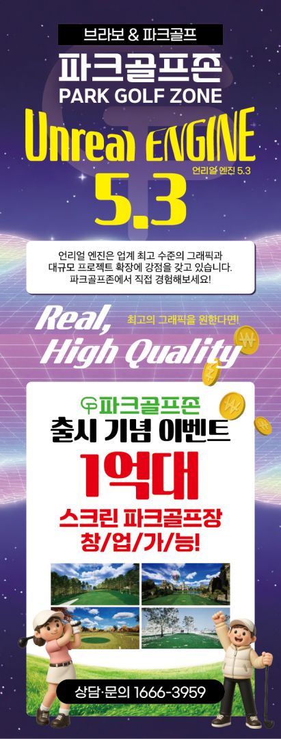 50평 무인_파크골프존 앱-02.jpg