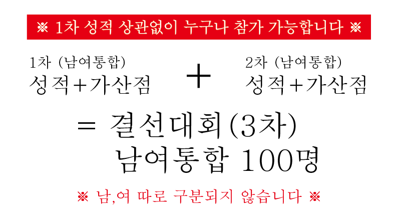 전국대회 안내.png