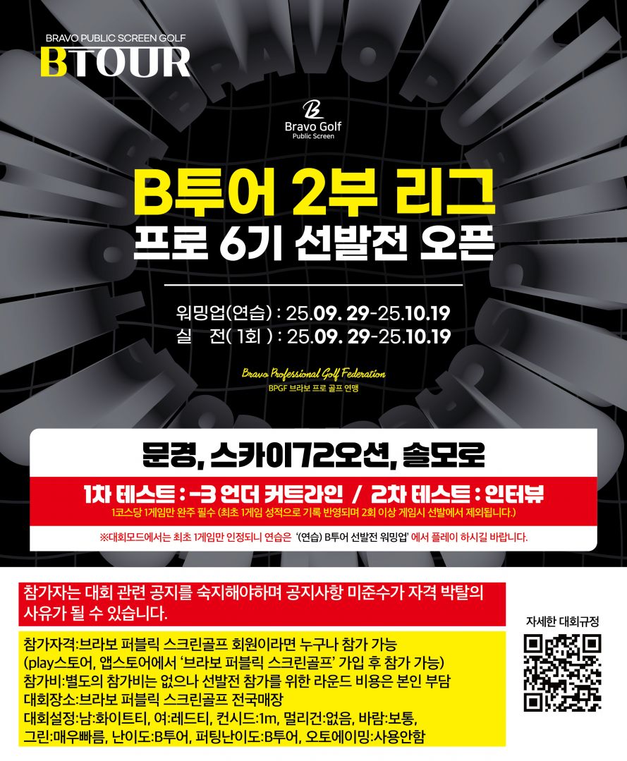6기 B투어 퍼블릭 밴드_대지 1 사본.jpg