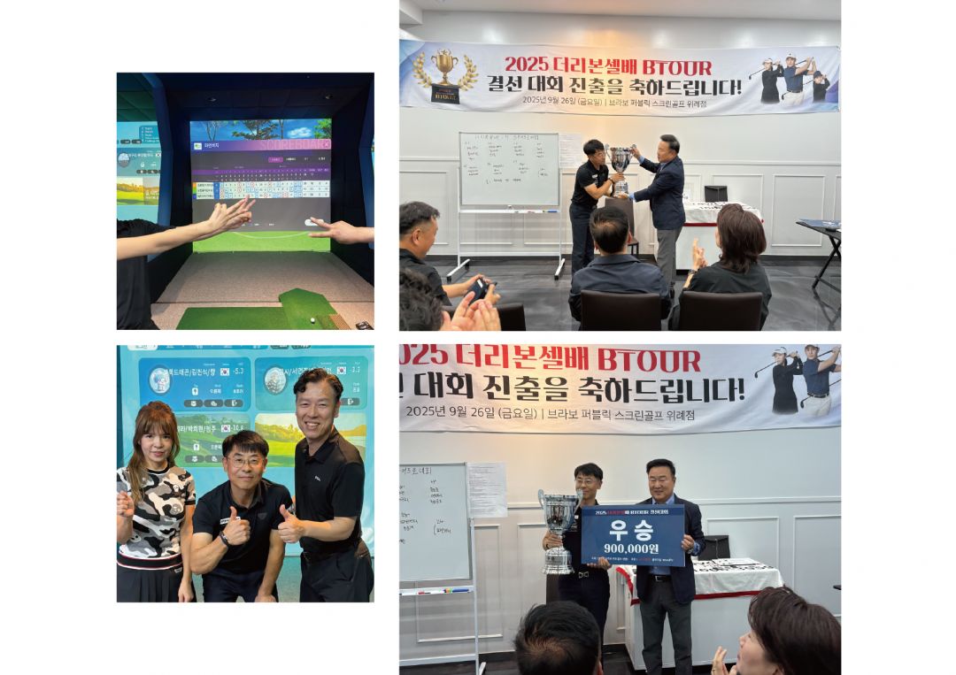 20250926 비투어 대회-03.jpg