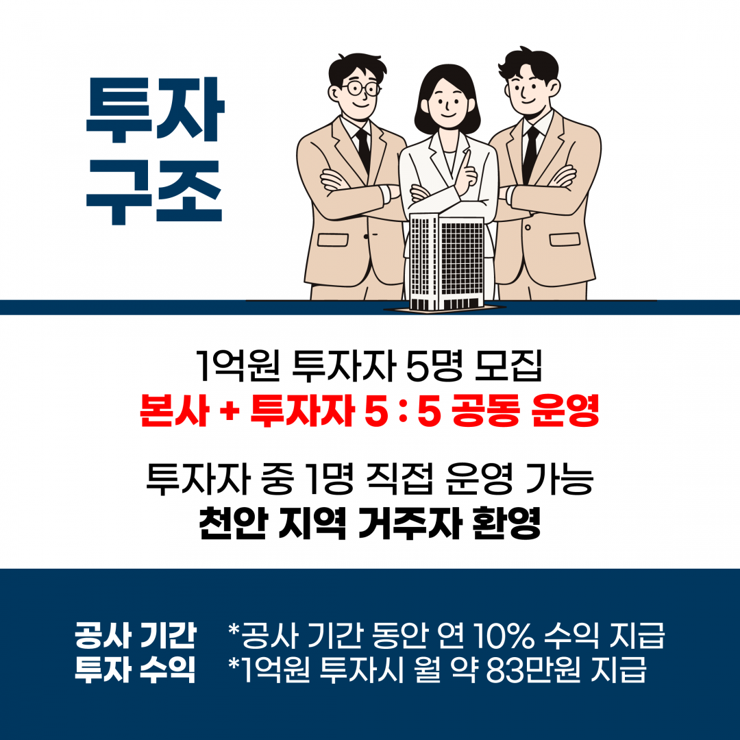 천안 쌍용동 420평-05.png