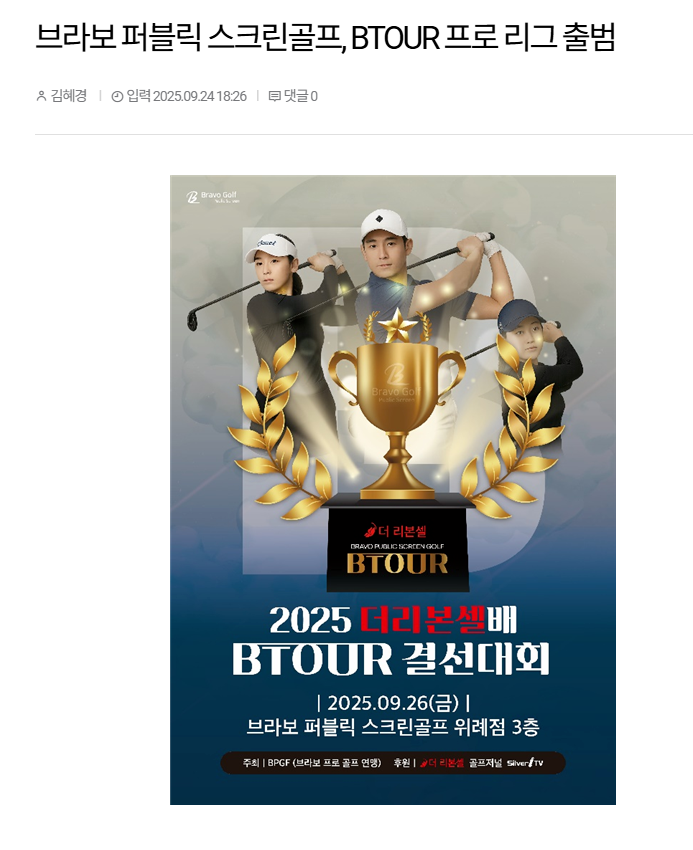 골프저널-언론 이미지.PNG