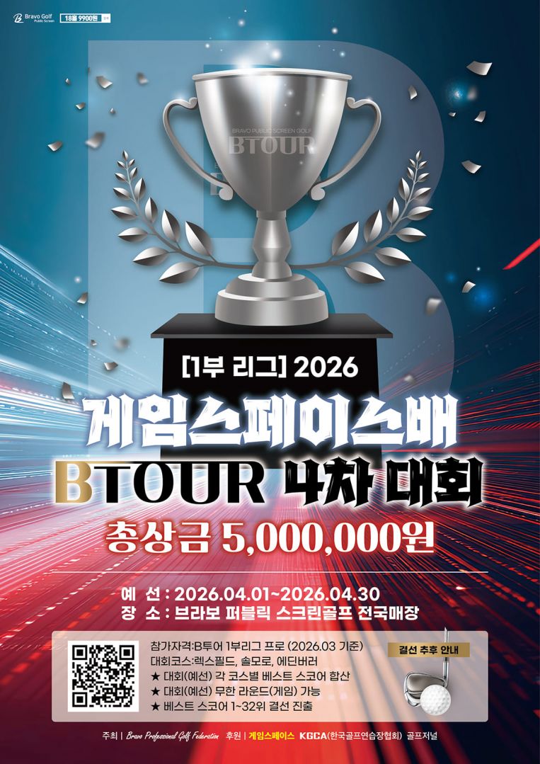 비투어 1부 4차 대회-100.jpg