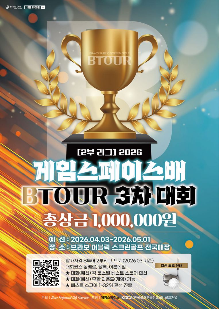 비투어 2부 3차 대회-100.jpg
