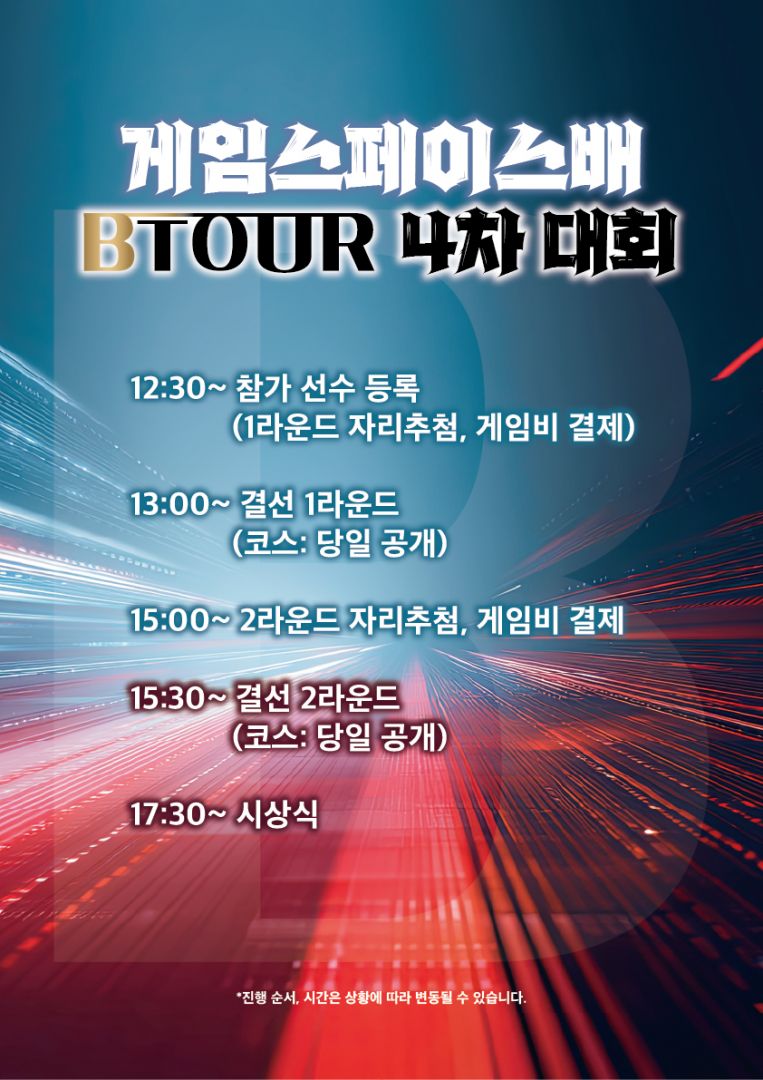 1부 4차 결선 rgb-02.jpg