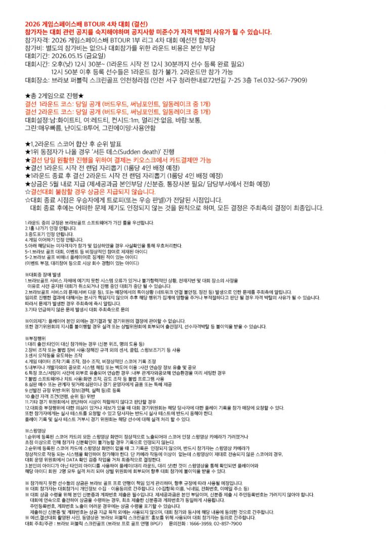 1부 4차 결선 rgb-01.jpg