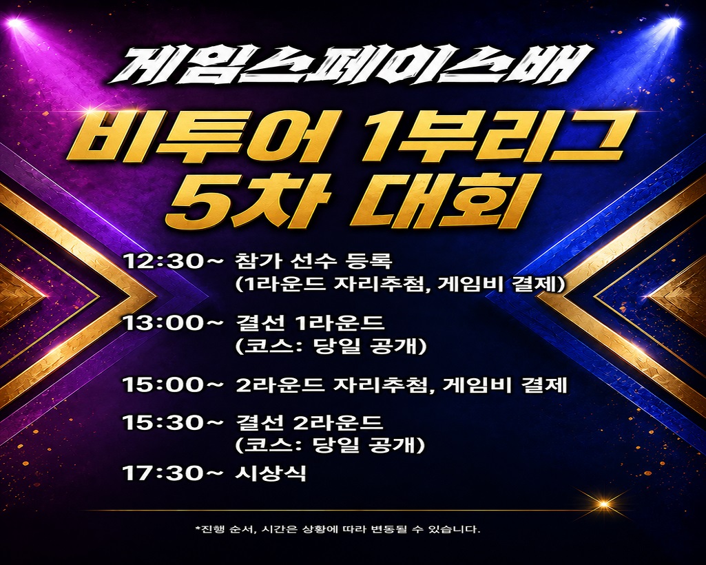 1부리그진행순서.jpg저용량.jpg