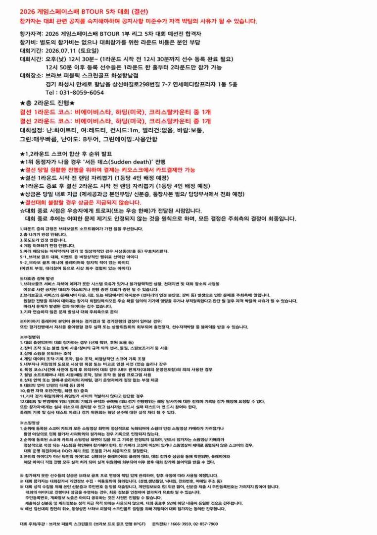 1부리그규정수정안.jpg