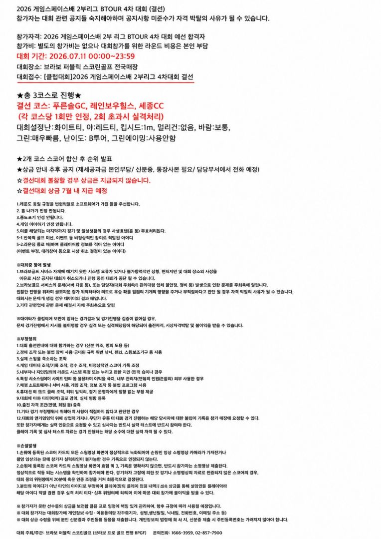 2부리그규정_129KB이하.jpg
