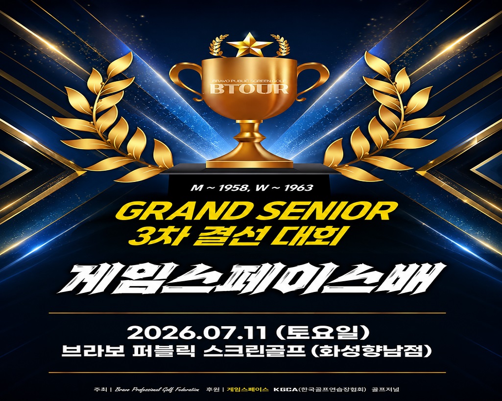 시니어리그저용량.jpg