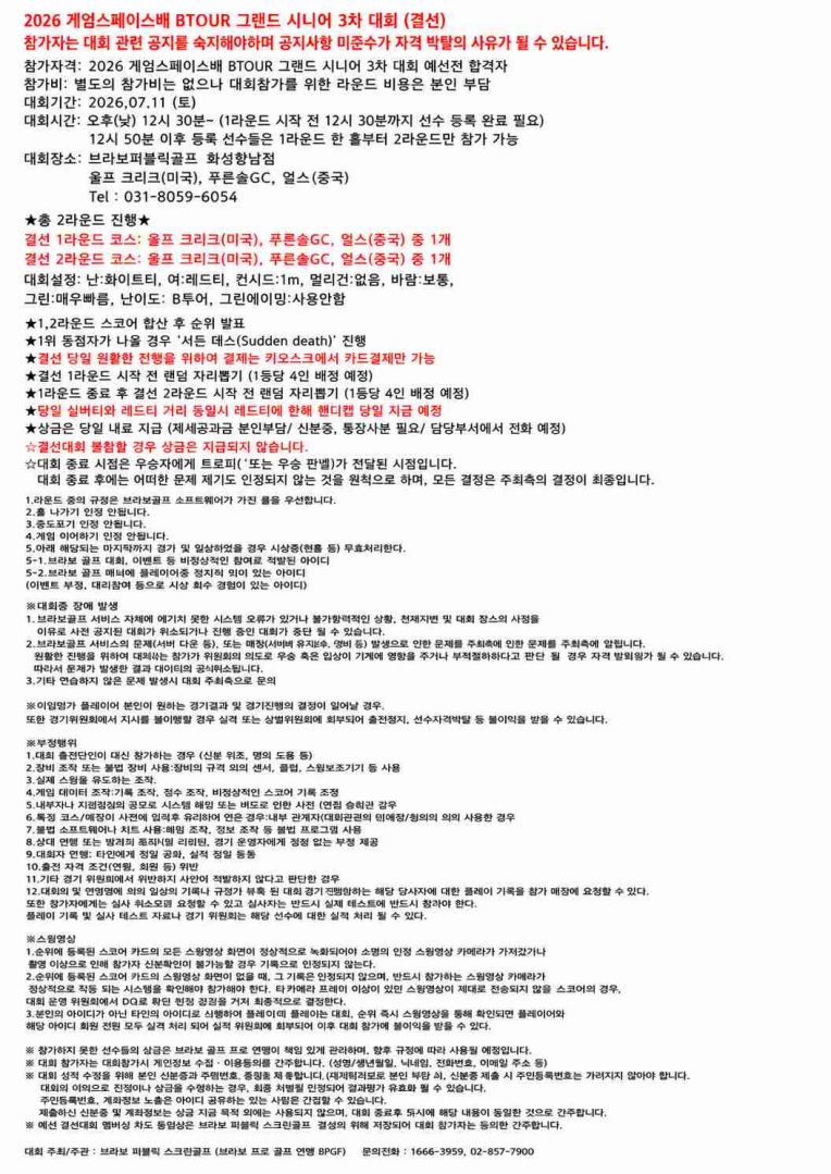 시니어규정_129KB이하.jpg