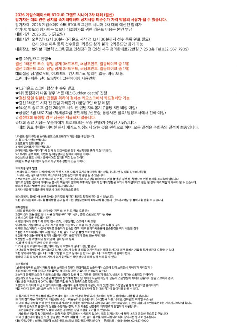 시니어 2차 결선 rgb-01.jpg