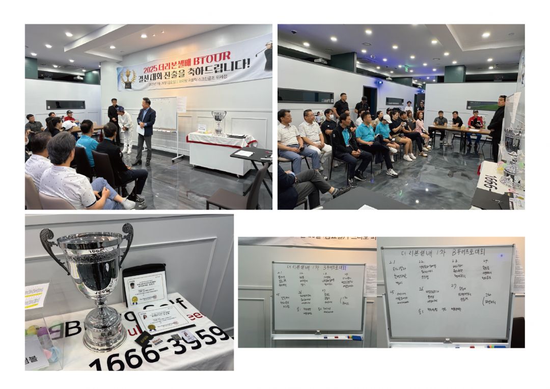 20250926 비투어 대회-01.jpg