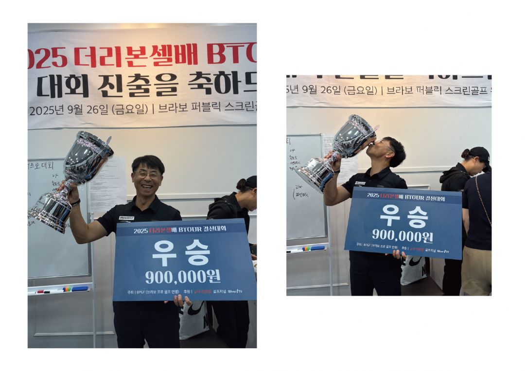 20250926 비투어 대회-04.jpg