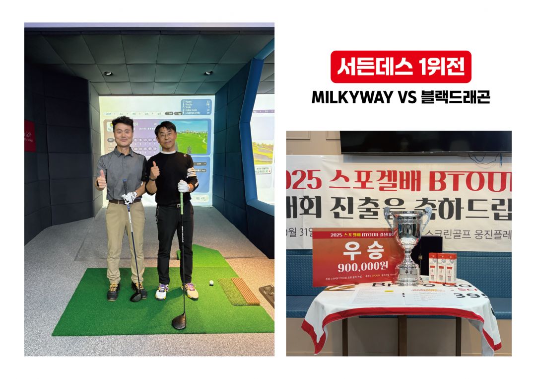 스포겔배 2차 - 비하인드-04.jpg