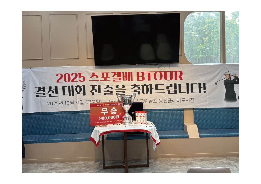 스포겔배 2차 - 비하인드-01.jpg