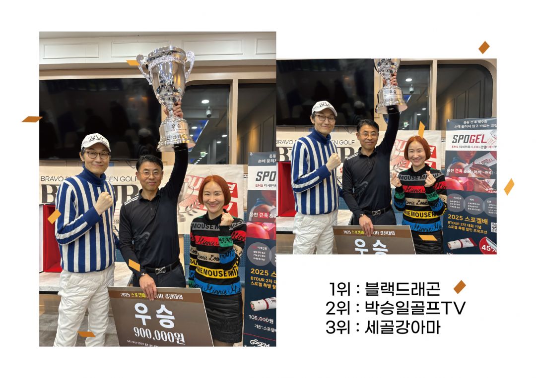 260109 비투어 대회 현장사진-09.jpg