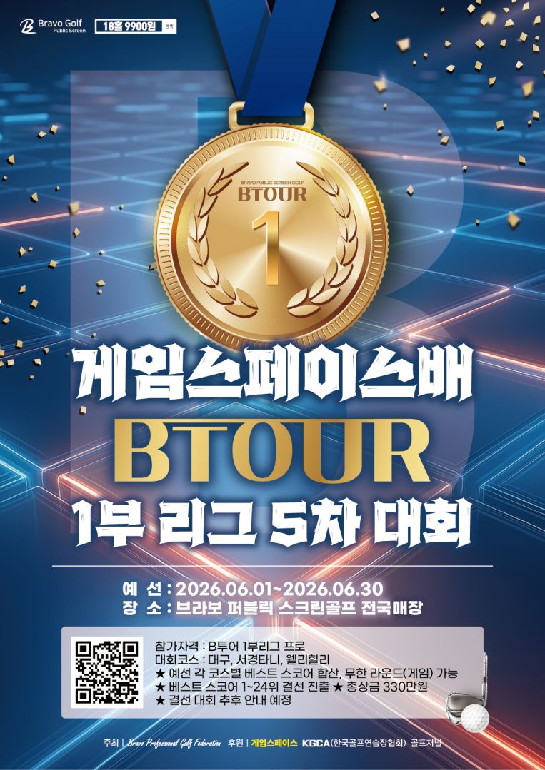 비투어 1부 5차 대회 RGB 100-01.jpg
