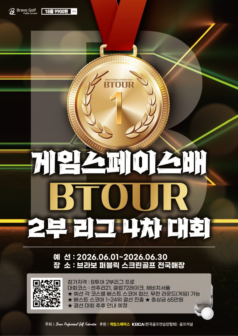 비투어 2부 4차 대회 RGB 100-01.jpg