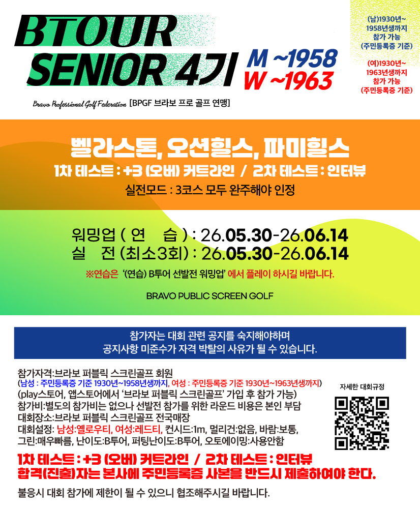 비투어10기-시니어4기 모집-01.jpg