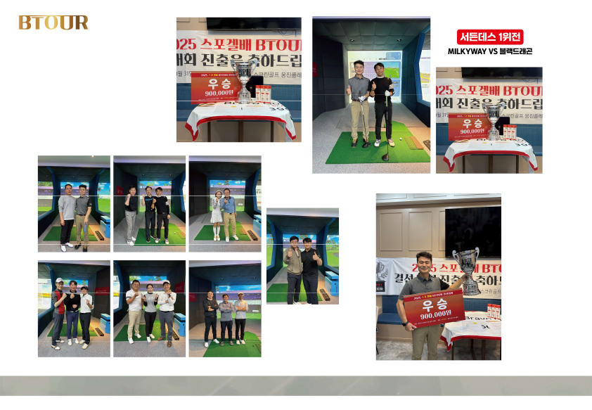 BTOUR(비투어) 제안서-브라보퍼블릭스크린골프-8.jpg