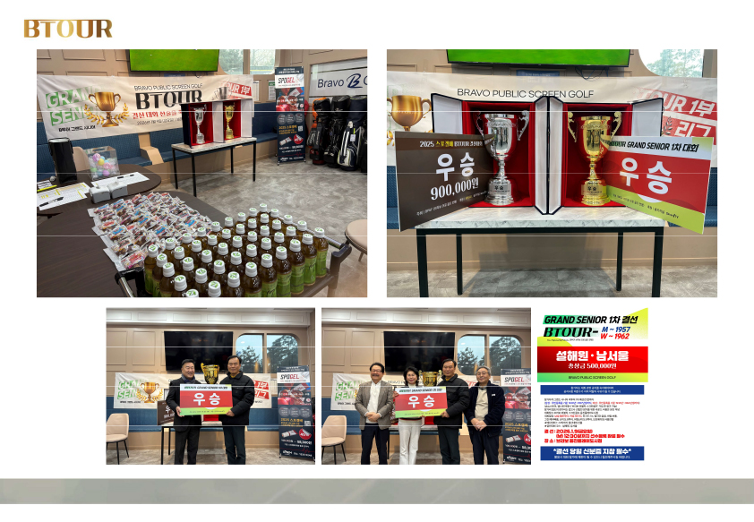 BTOUR(비투어) 제안서-브라보퍼블릭스크린골프-11.jpg