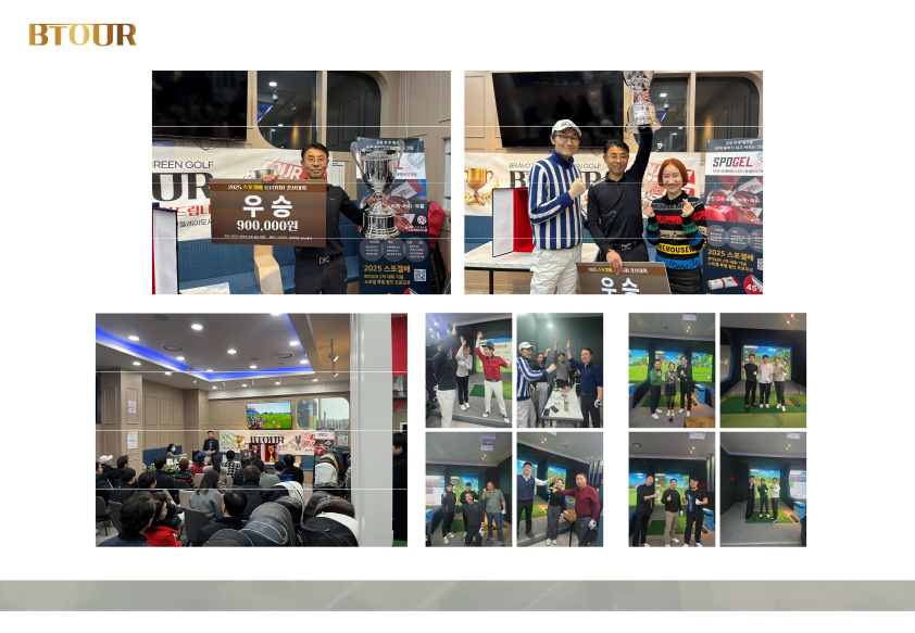 BTOUR(비투어) 제안서-브라보퍼블릭스크린골프-10.jpg
