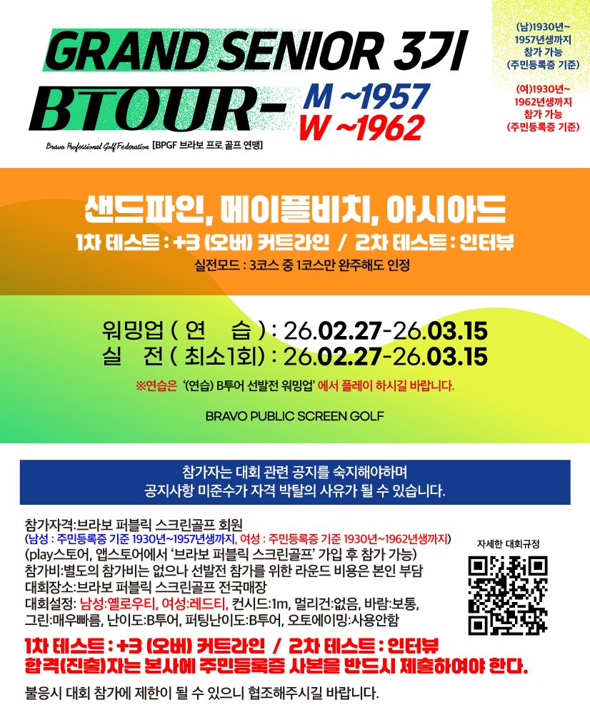 그랜드시니어 3기-02.jpg