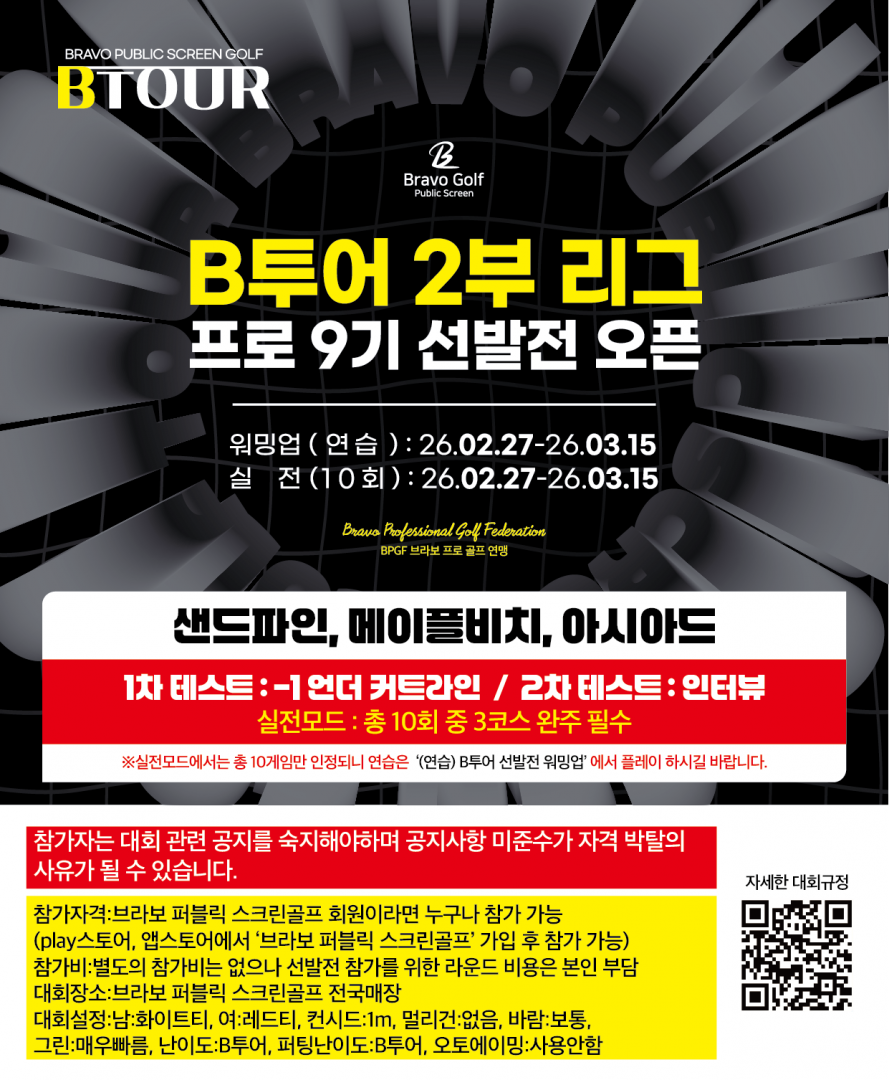 9기 B투어 퍼블릭 홈페이지 설명-홀로딩_대지 1 사본.png