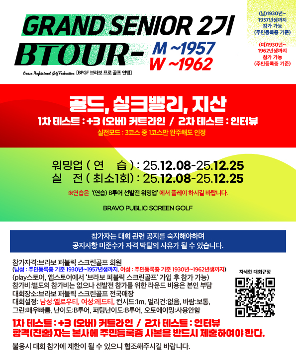 그랜드시니어 2기-02.jpg