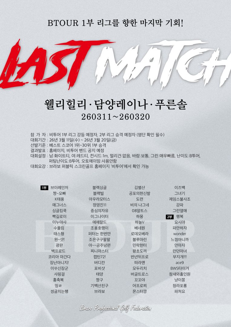 1.5부 리그-01.jpg