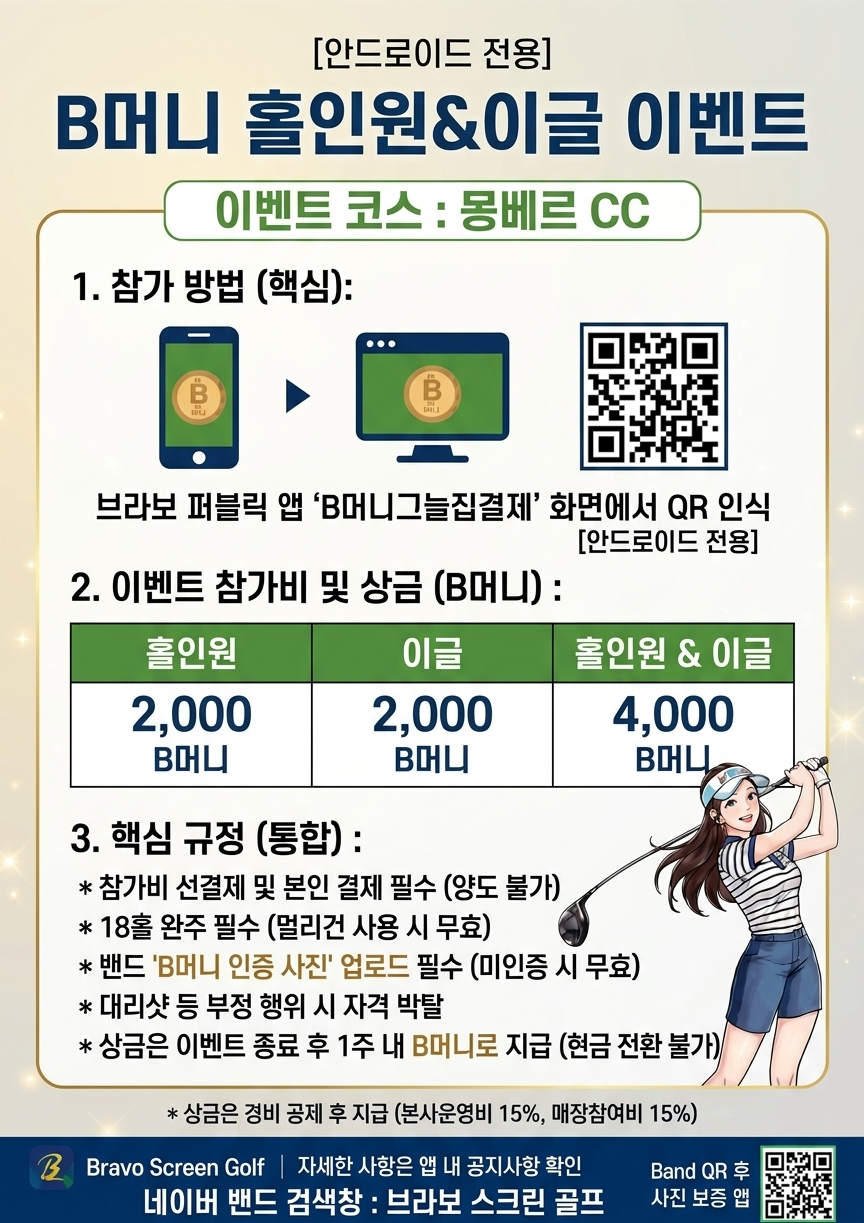 홀인원이벤트_07010725_광고.png