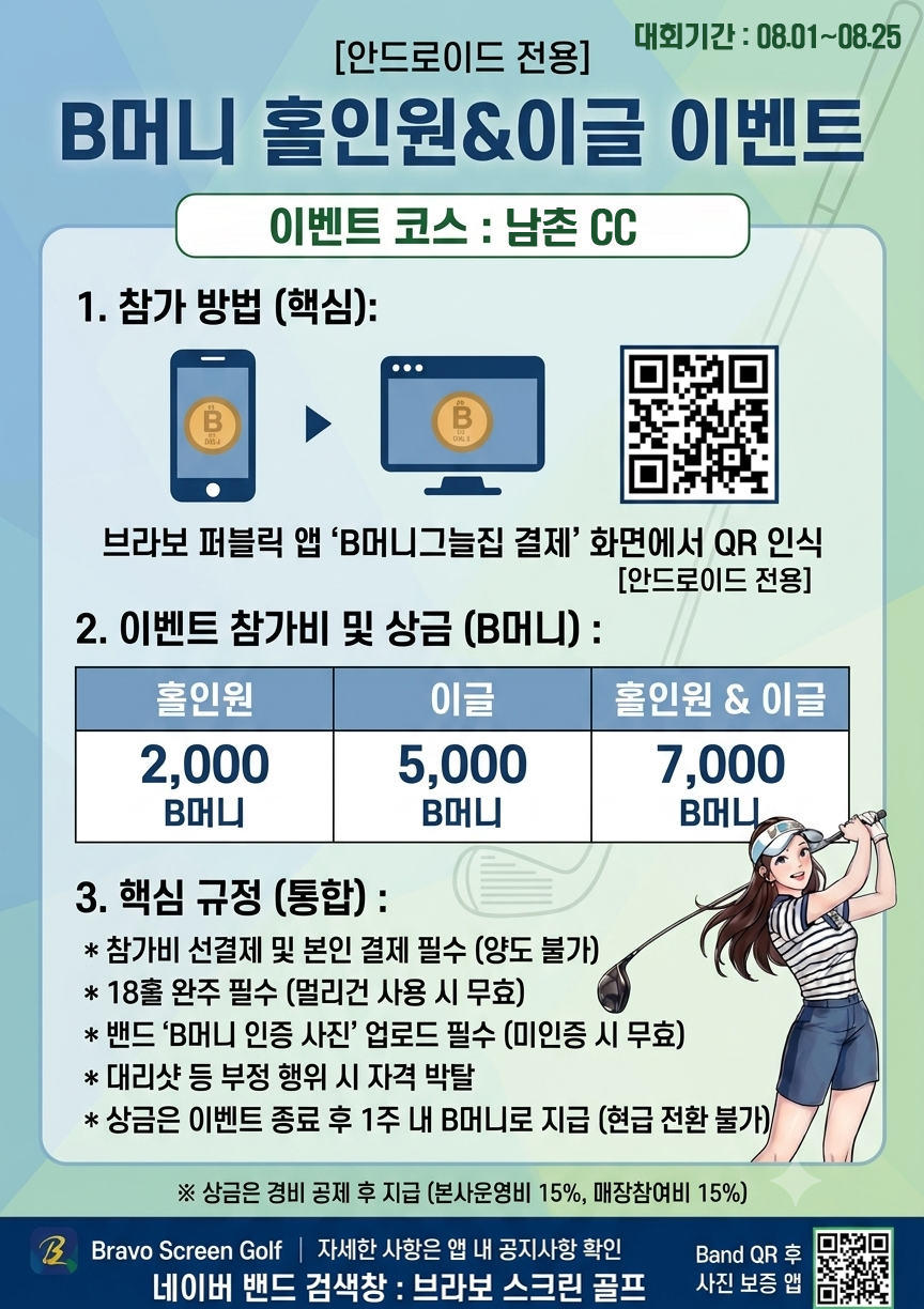홀인원광고_0801.jpg