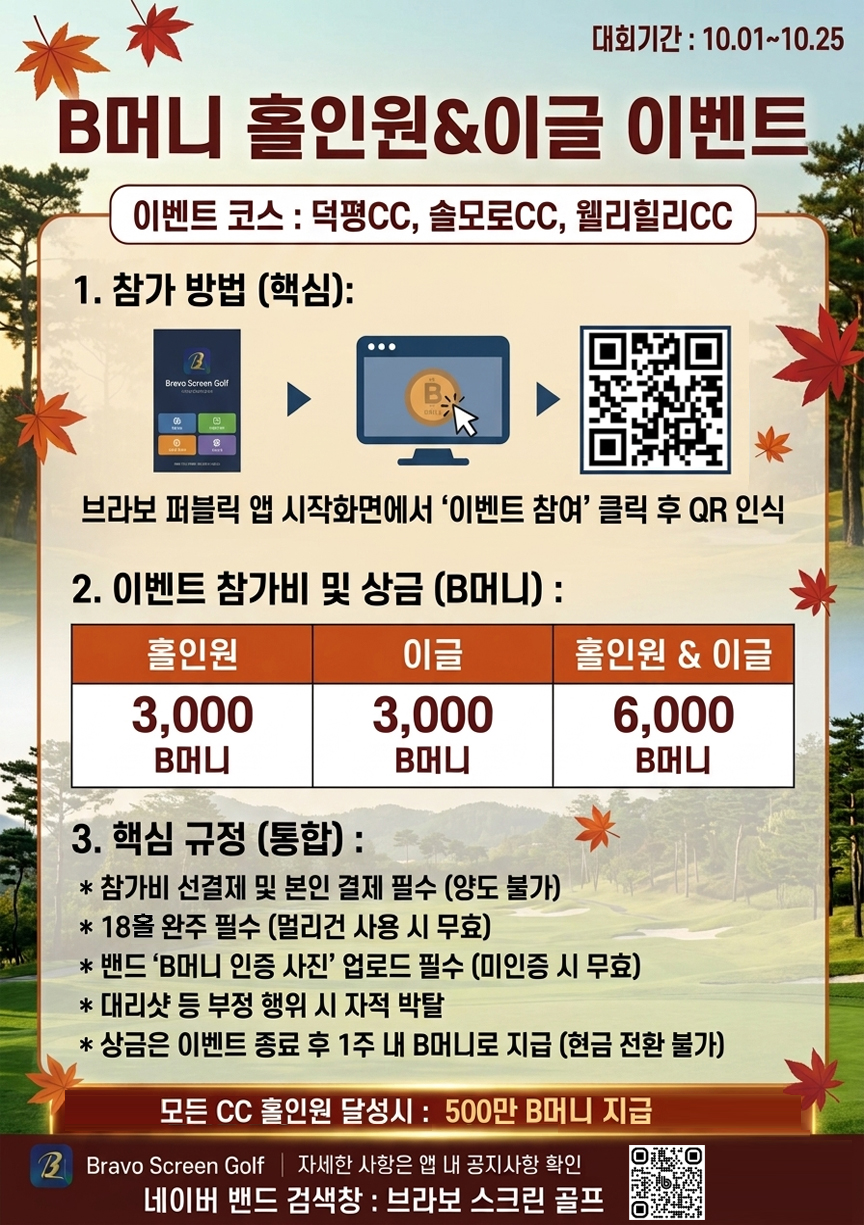 홀인원광고_1001.jpg