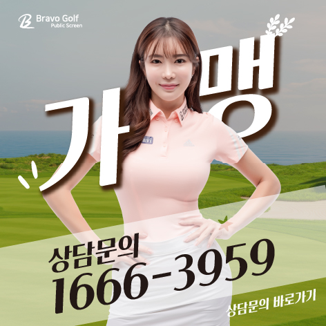 가맹상담-안신애 팝업창-2.jpg