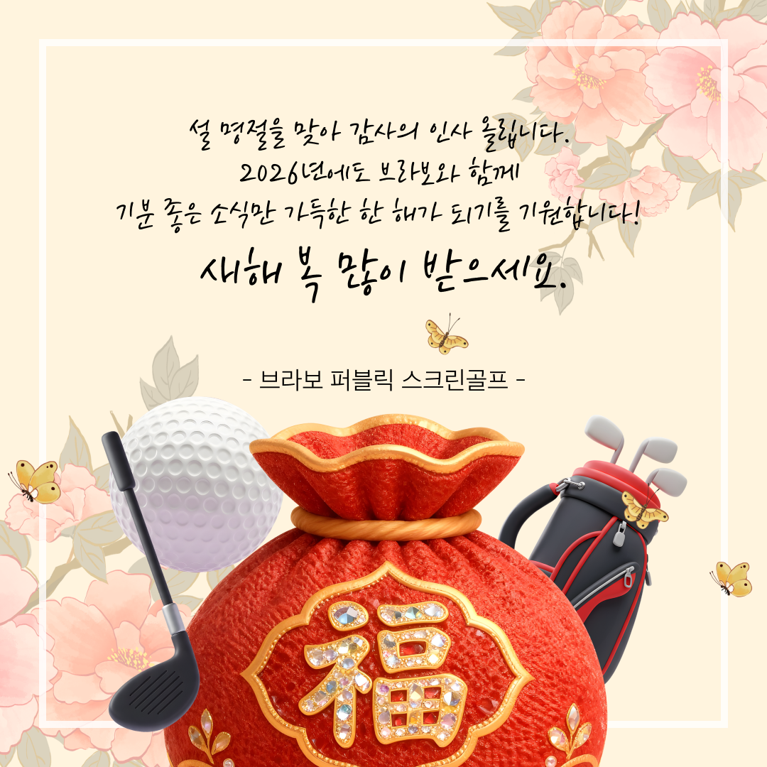 2026 새해카드 (복).png